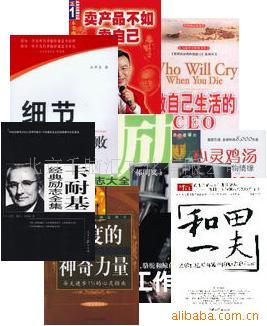 書店展示圖書的書立的名稱、價格與采購指南