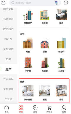 互聯網巨頭房產戰 失落、壕購、蟄伏與長情的多維較量