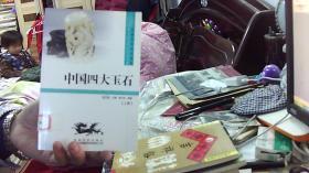 南宋中興四大詩人 文脈傳承的璀璨群星