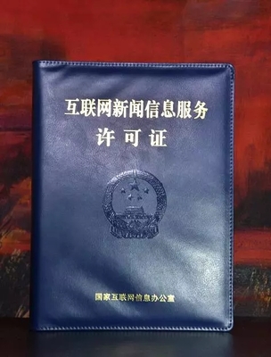 《中國經營報》社獲頒《互聯網新聞信息服務-熱點事件-經濟
