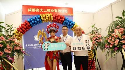 熊貓拼鞋2019聯(lián)盟店家招募項目說明會西南專場盛大起航，共繪合作新藍圖