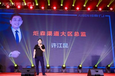 燃爆莞城！炬森五金東莞運營中心盛大啟幕，大咖思潮迸發(fā)共話美好人居未來